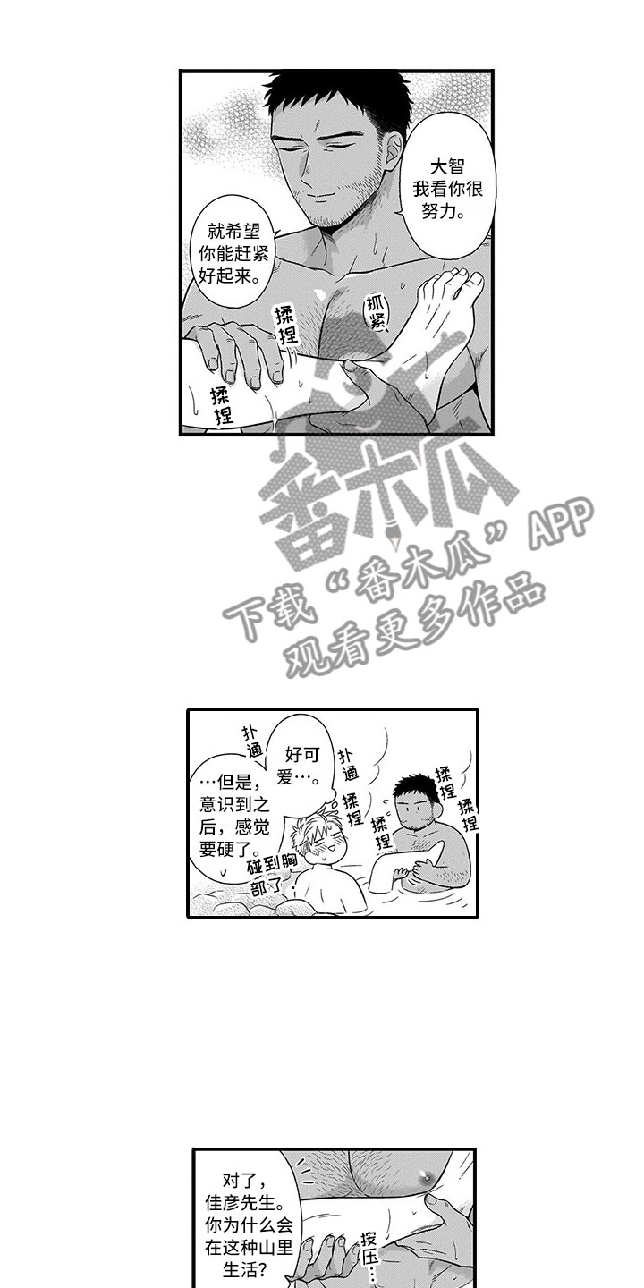 《取向狙击》漫画最新章节第14章峰回路转免费下拉式在线观看章节第【15】张图片