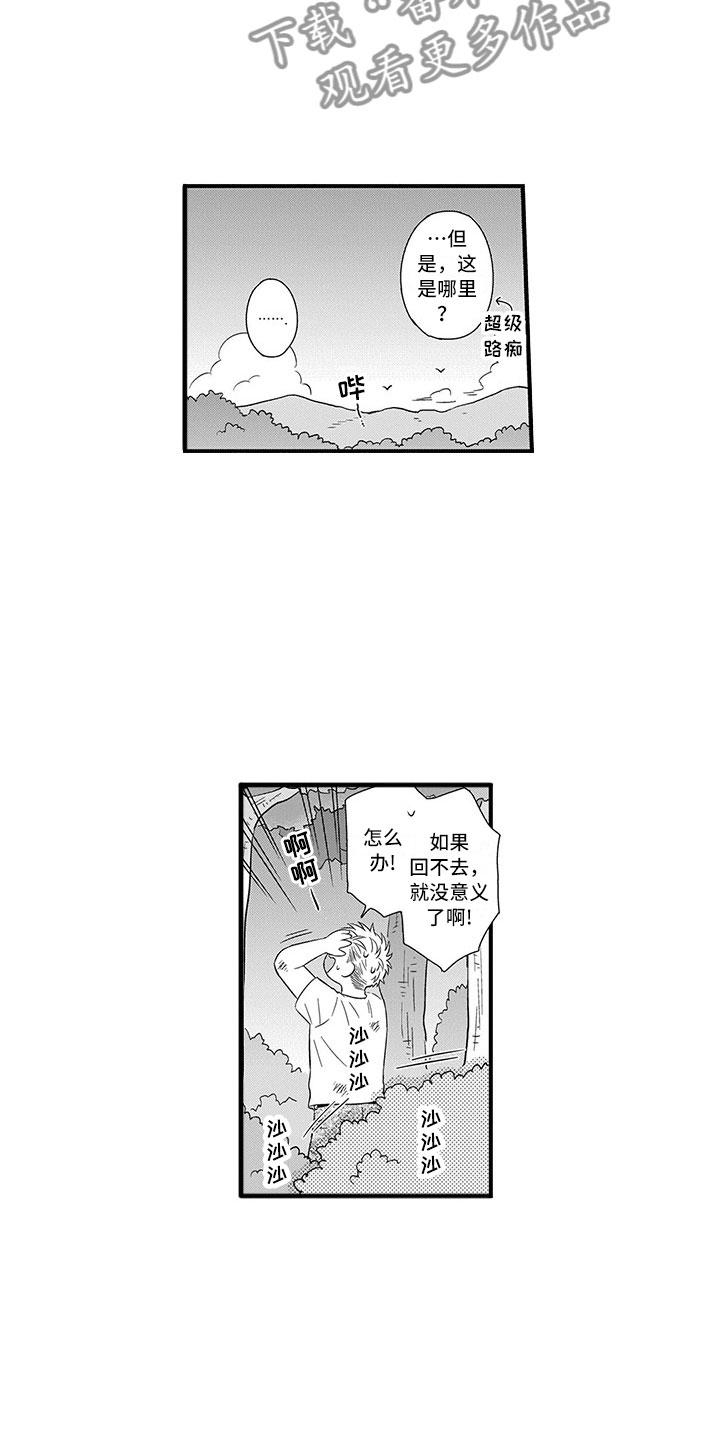 《取向狙击》漫画最新章节第14章峰回路转免费下拉式在线观看章节第【5】张图片