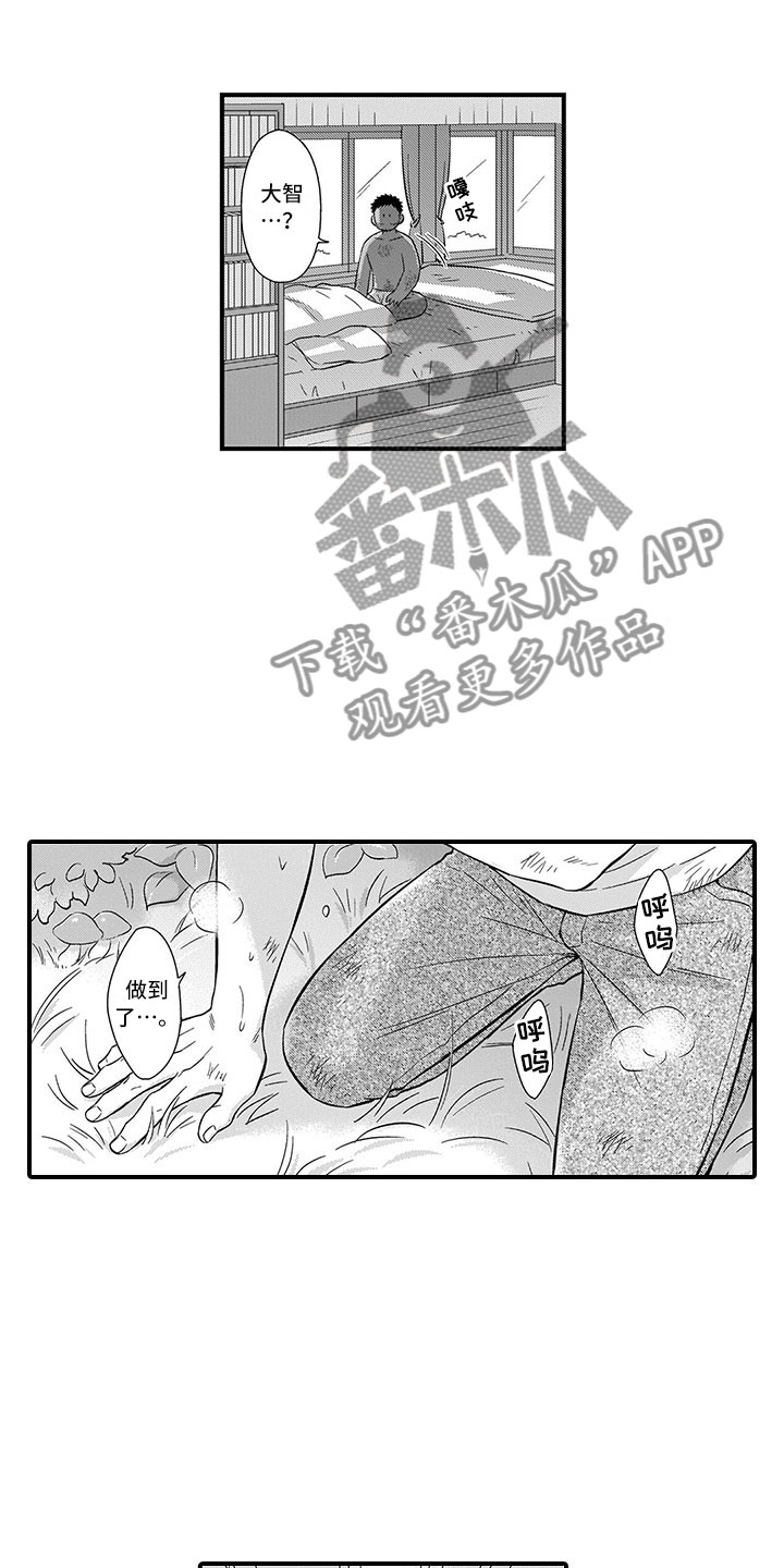 《取向狙击》漫画最新章节第14章峰回路转免费下拉式在线观看章节第【7】张图片