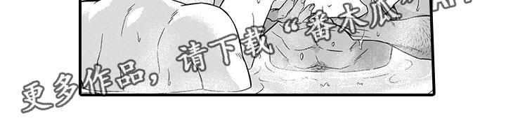 《取向狙击》漫画最新章节第13章迷路免费下拉式在线观看章节第【1】张图片