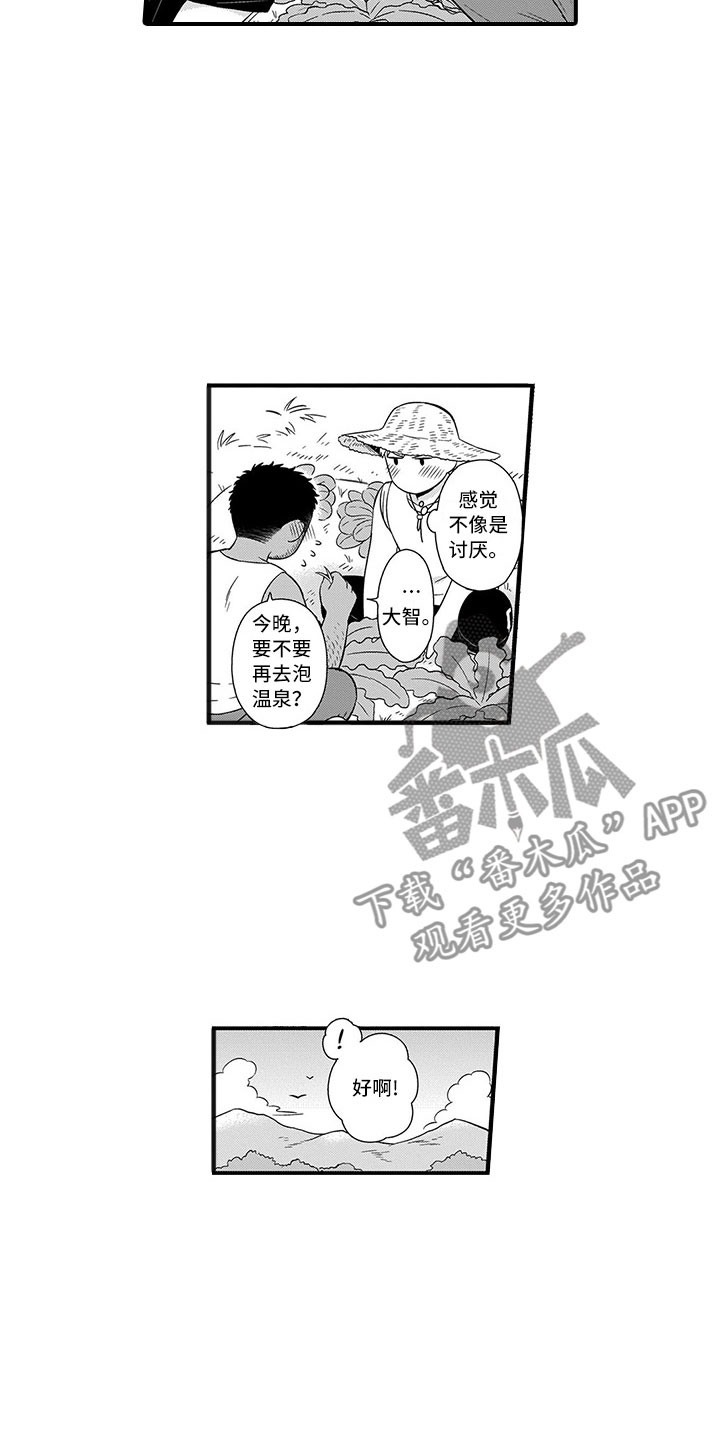 《取向狙击》漫画最新章节第13章迷路免费下拉式在线观看章节第【4】张图片