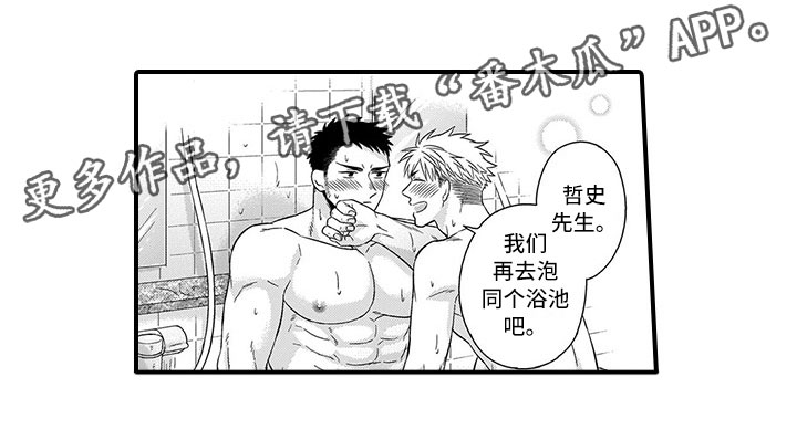 《取向狙击》漫画最新章节第12章突击免费下拉式在线观看章节第【1】张图片