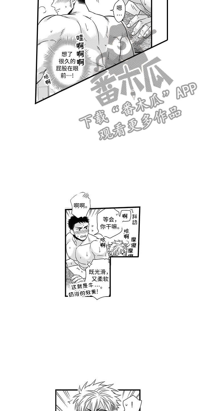 《取向狙击》漫画最新章节第12章突击免费下拉式在线观看章节第【7】张图片