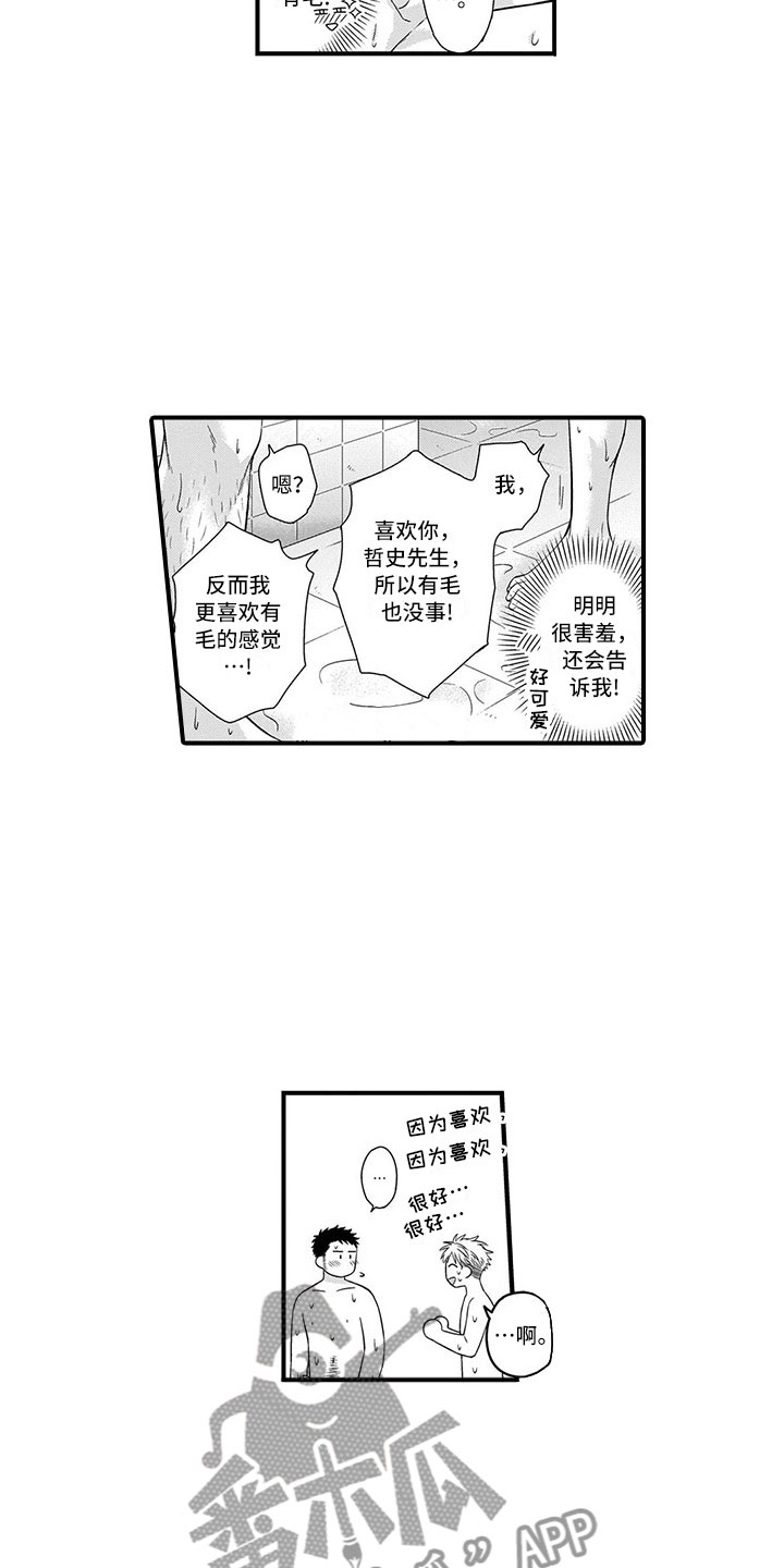 《取向狙击》漫画最新章节第12章突击免费下拉式在线观看章节第【14】张图片