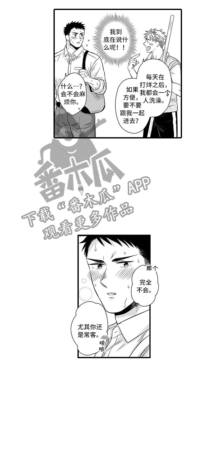 《取向狙击》漫画最新章节第11章铜墙铁壁免费下拉式在线观看章节第【8】张图片