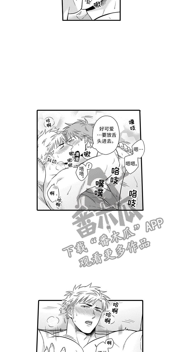 《取向狙击》漫画最新章节第10章浴室免费下拉式在线观看章节第【10】张图片