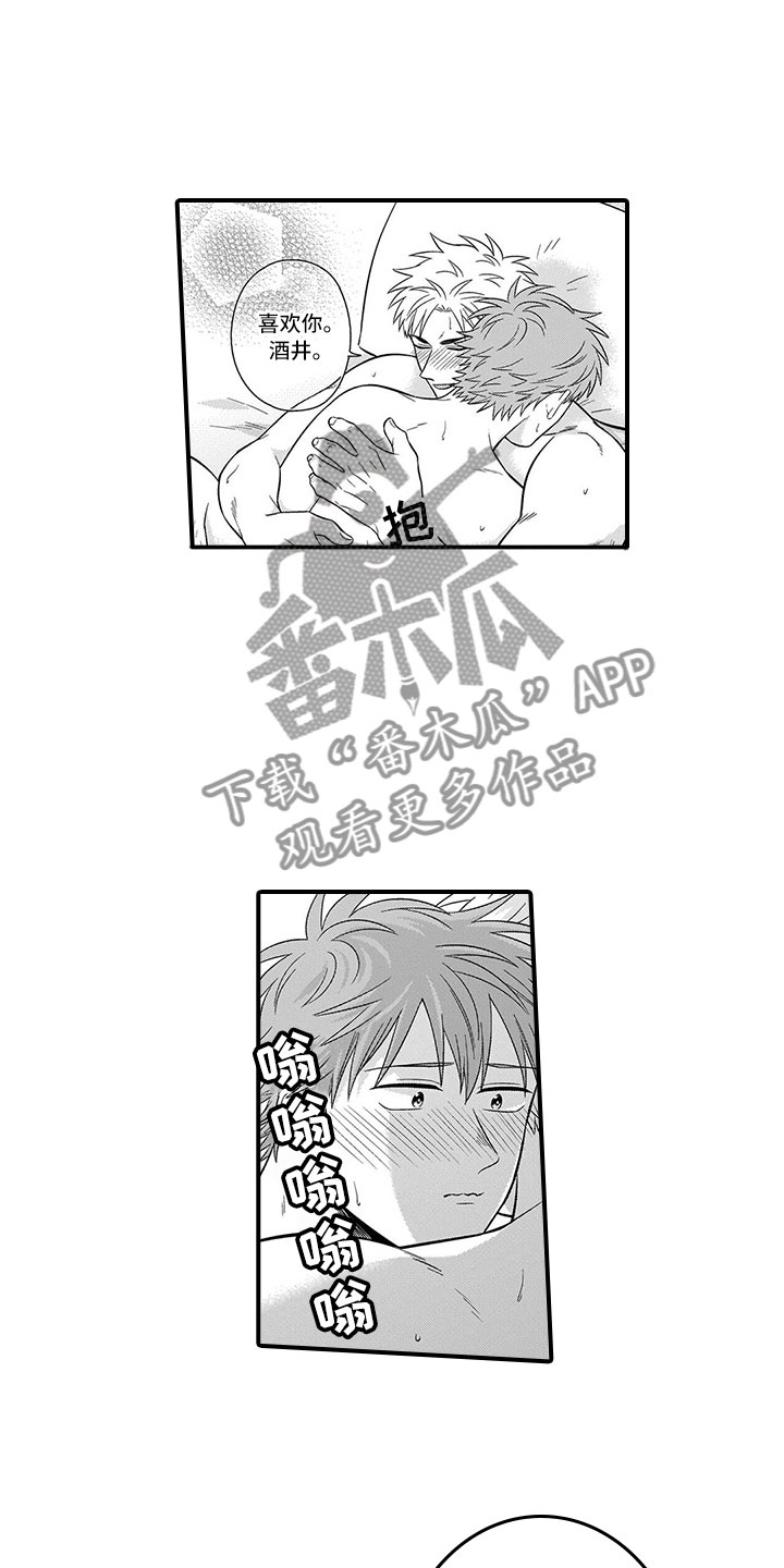 《取向狙击》漫画最新章节第10章浴室免费下拉式在线观看章节第【8】张图片