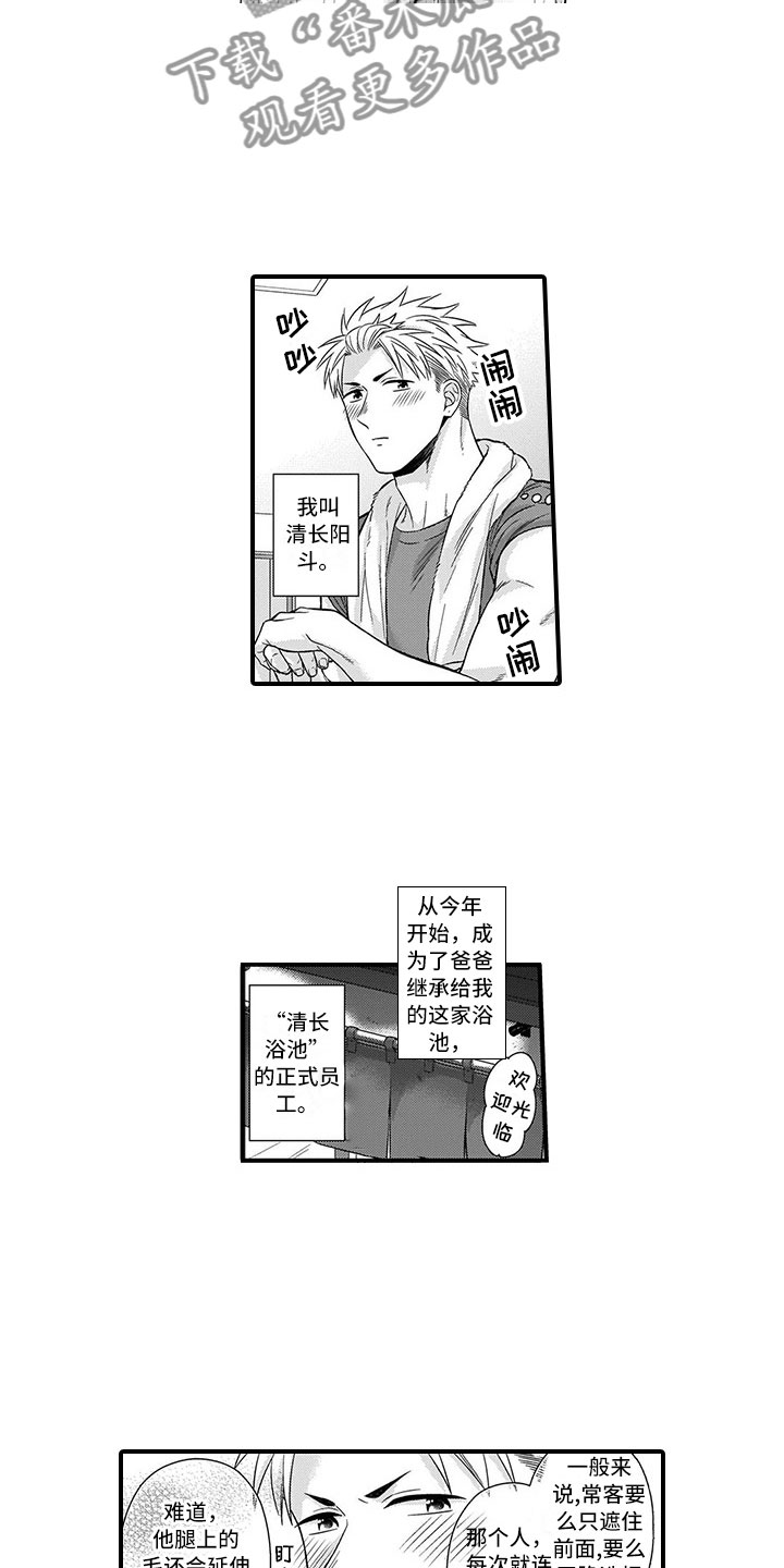 《取向狙击》漫画最新章节第10章浴室免费下拉式在线观看章节第【5】张图片