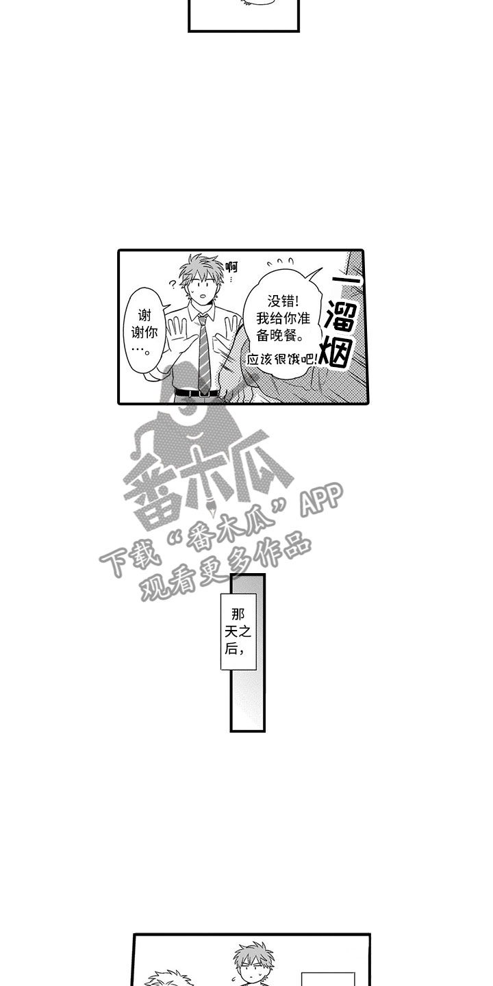 《取向狙击》漫画最新章节第8章吃醋免费下拉式在线观看章节第【8】张图片