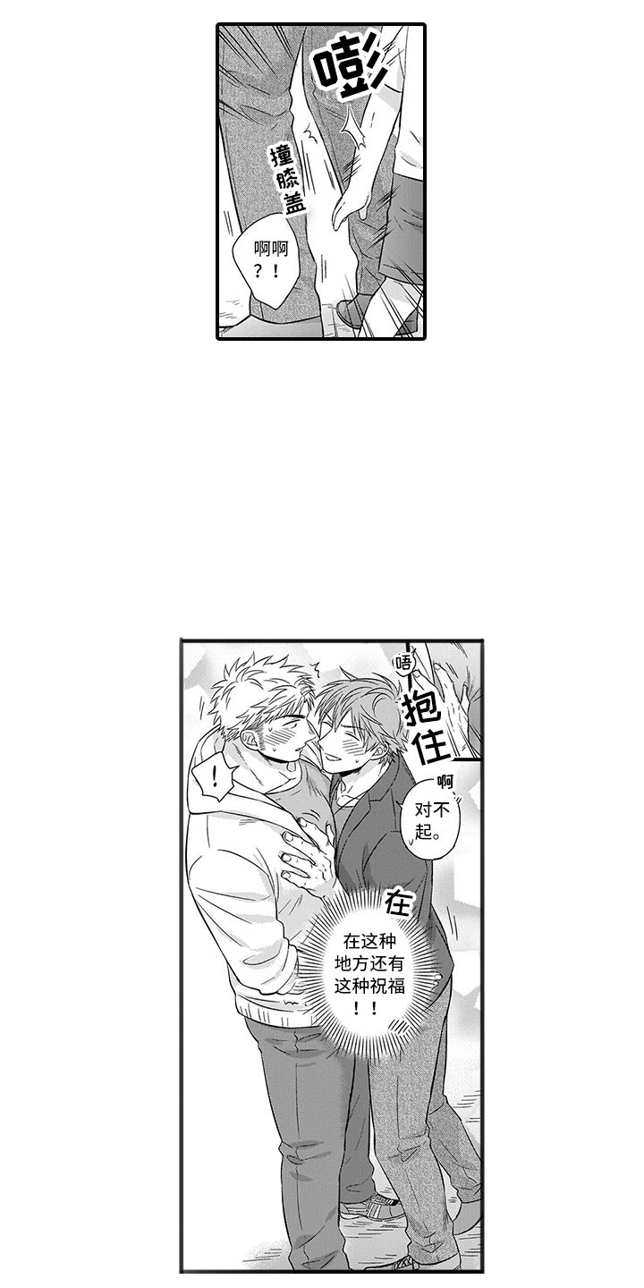 《取向狙击》漫画最新章节第5章约会免费下拉式在线观看章节第【5】张图片