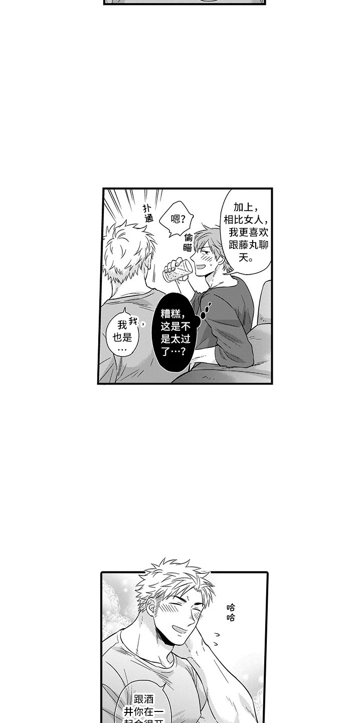 《取向狙击》漫画最新章节第3章告白免费下拉式在线观看章节第【11】张图片