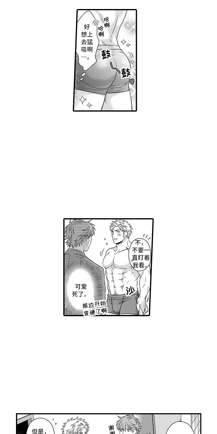 《取向狙击》漫画最新章节第2章历练免费下拉式在线观看章节第【10】张图片