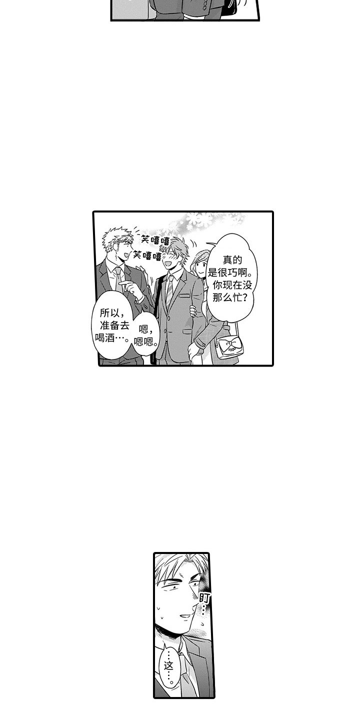 《取向狙击》漫画最新章节第2章历练免费下拉式在线观看章节第【5】张图片