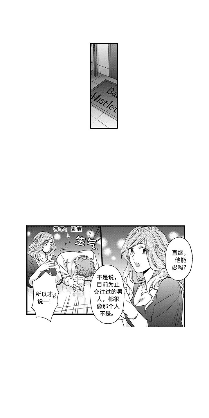 《取向狙击》漫画最新章节第2章历练免费下拉式在线观看章节第【14】张图片