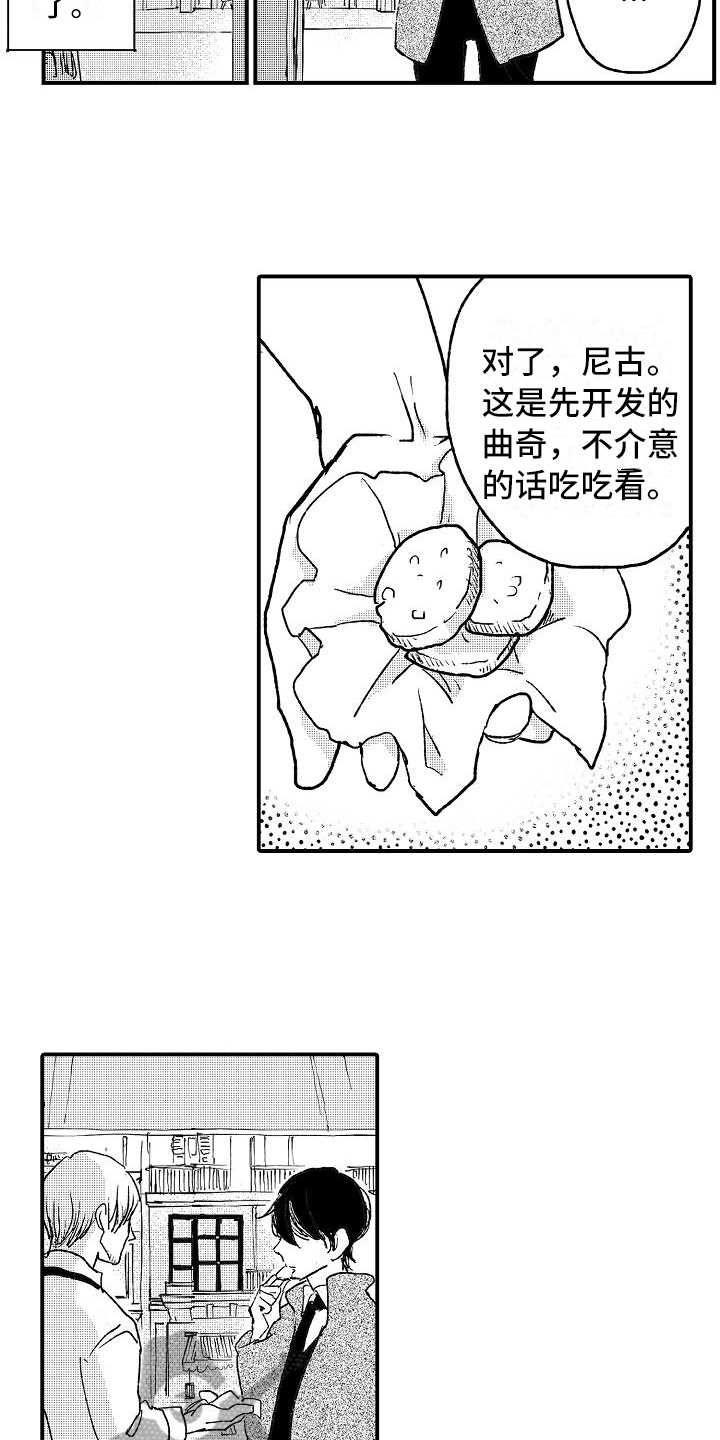 《逃避袭击》漫画最新章节第20章执着微笑【完结】免费下拉式在线观看章节第【3】张图片