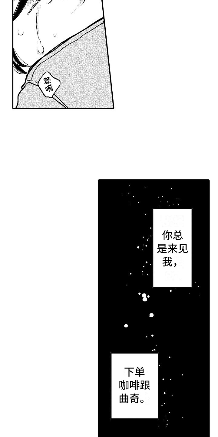 《逃避袭击》漫画最新章节第20章执着微笑【完结】免费下拉式在线观看章节第【5】张图片