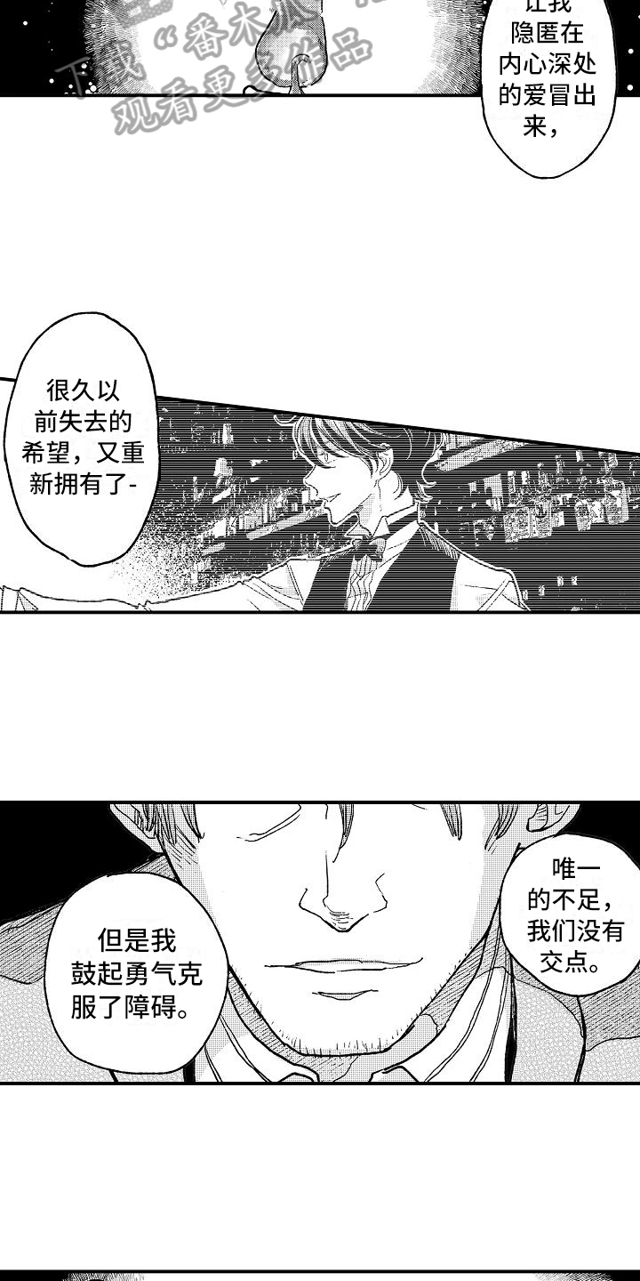 《逃避袭击》漫画最新章节第19章失败者免费下拉式在线观看章节第【13】张图片