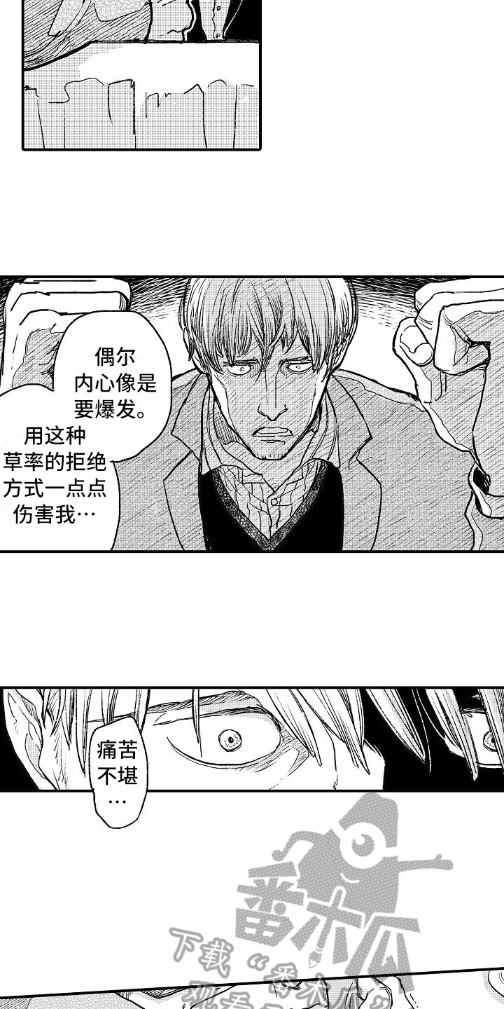 《逃避袭击》漫画最新章节第19章失败者免费下拉式在线观看章节第【3】张图片