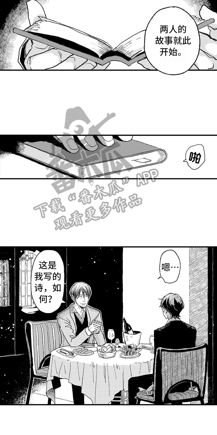 《逃避袭击》漫画最新章节第19章失败者免费下拉式在线观看章节第【12】张图片