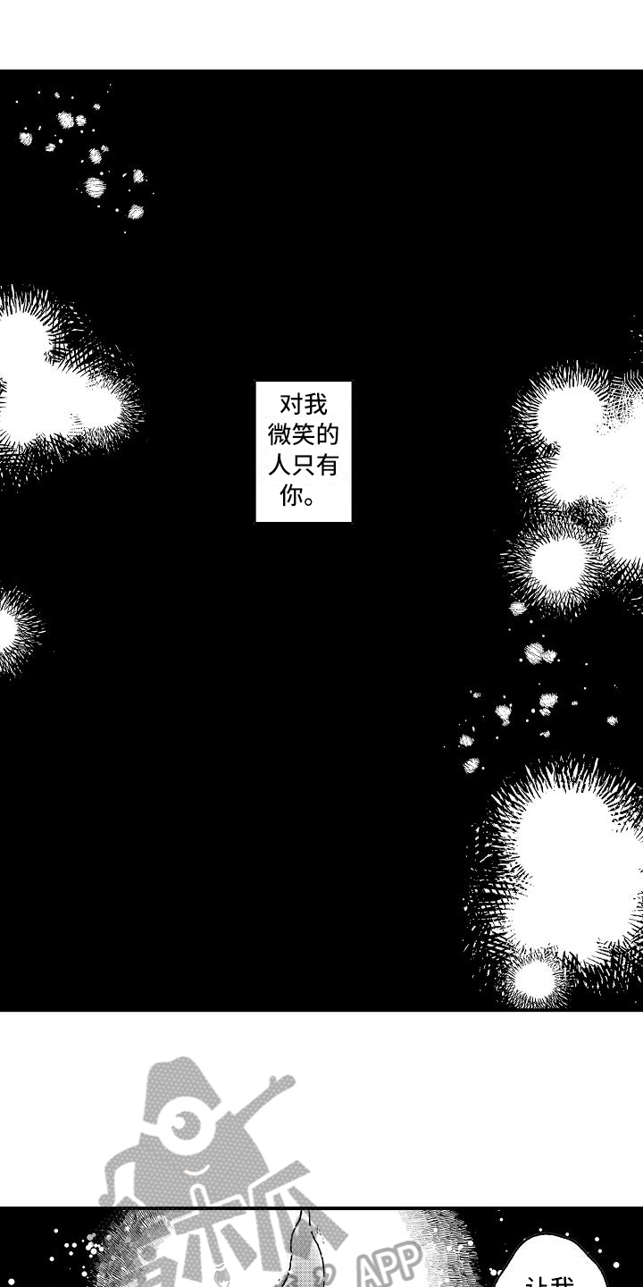 《逃避袭击》漫画最新章节第19章失败者免费下拉式在线观看章节第【14】张图片