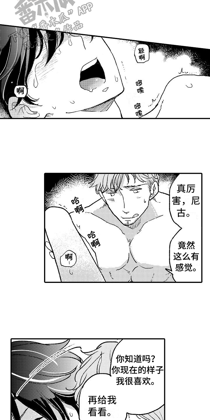 《逃避袭击》漫画最新章节第18章猜测免费下拉式在线观看章节第【10】张图片