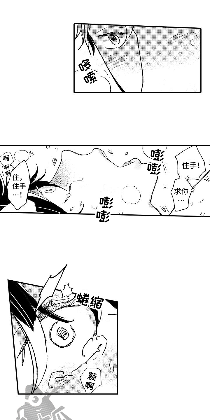 《逃避袭击》漫画最新章节第18章猜测免费下拉式在线观看章节第【11】张图片