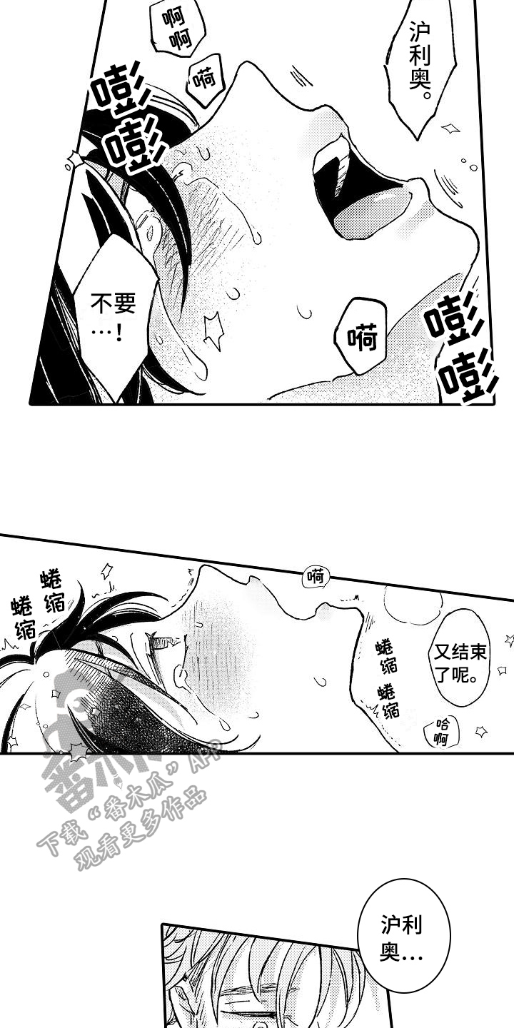 《逃避袭击》漫画最新章节第18章猜测免费下拉式在线观看章节第【8】张图片