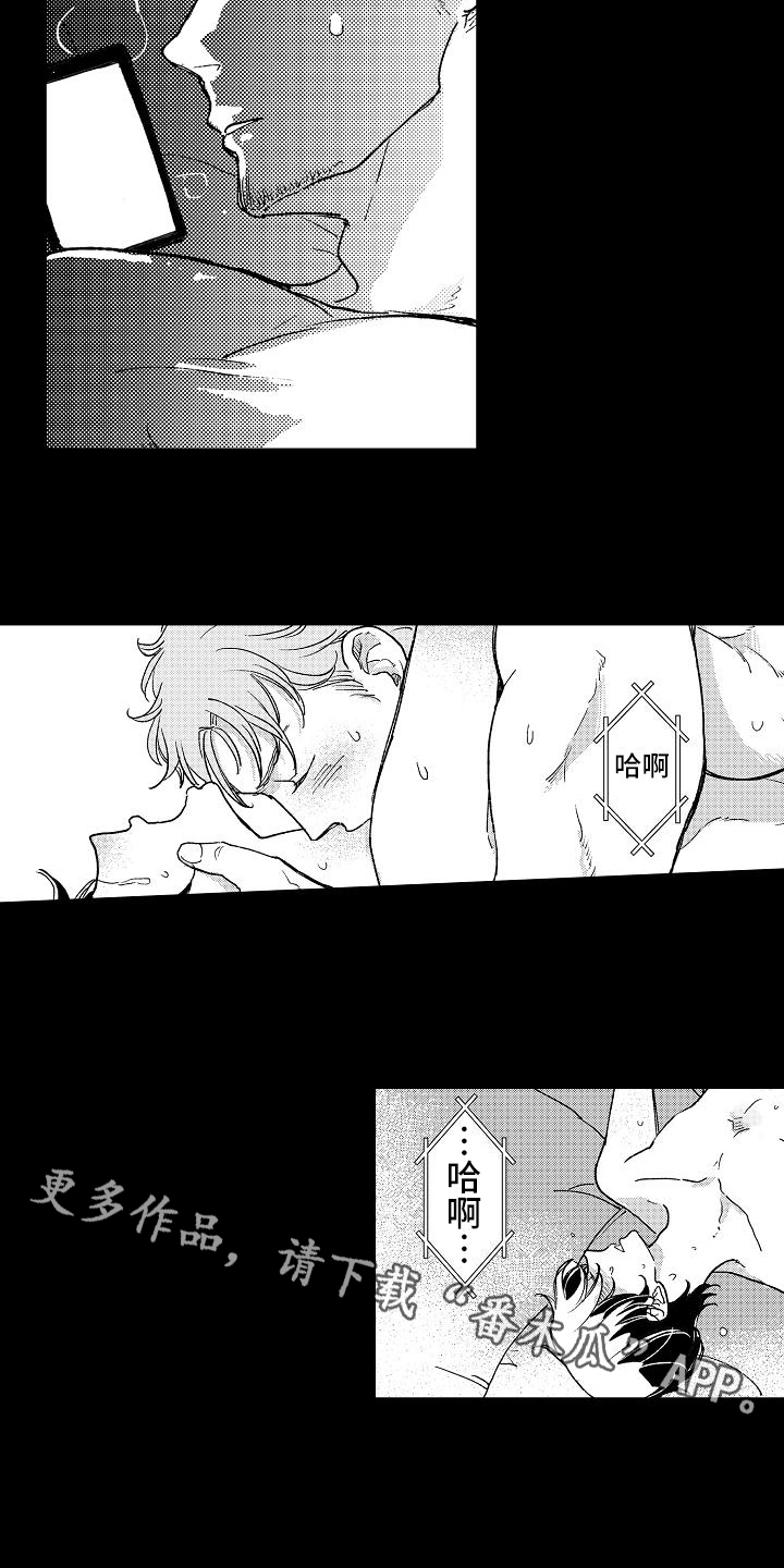 《逃避袭击》漫画最新章节第18章猜测免费下拉式在线观看章节第【2】张图片