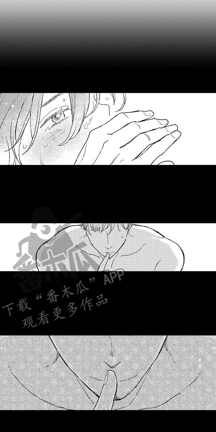 《逃避袭击》漫画最新章节第18章猜测免费下拉式在线观看章节第【6】张图片