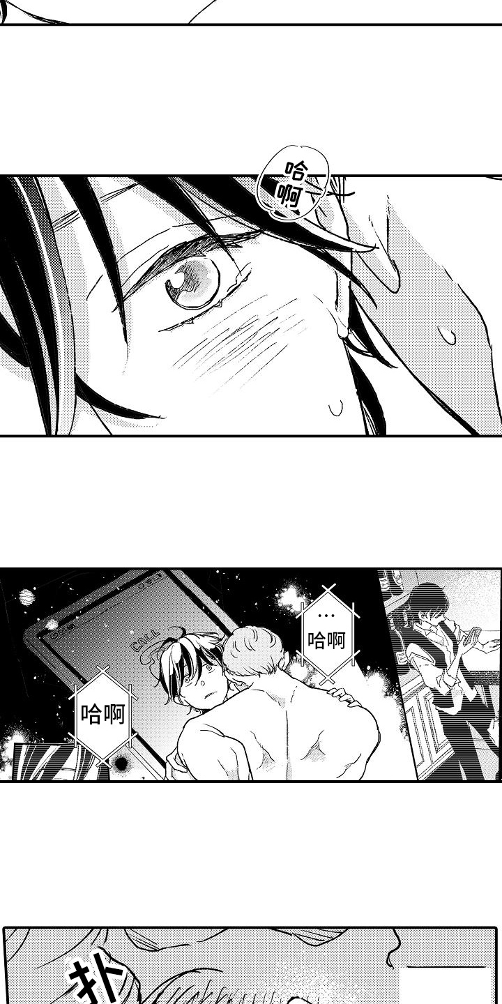 《逃避袭击》漫画最新章节第17章熟悉免费下拉式在线观看章节第【2】张图片