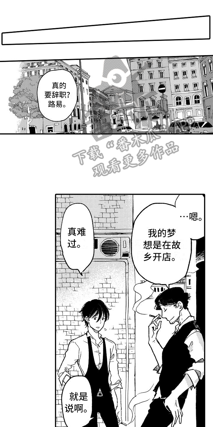 《逃避袭击》漫画最新章节第16章无精打采免费下拉式在线观看章节第【15】张图片