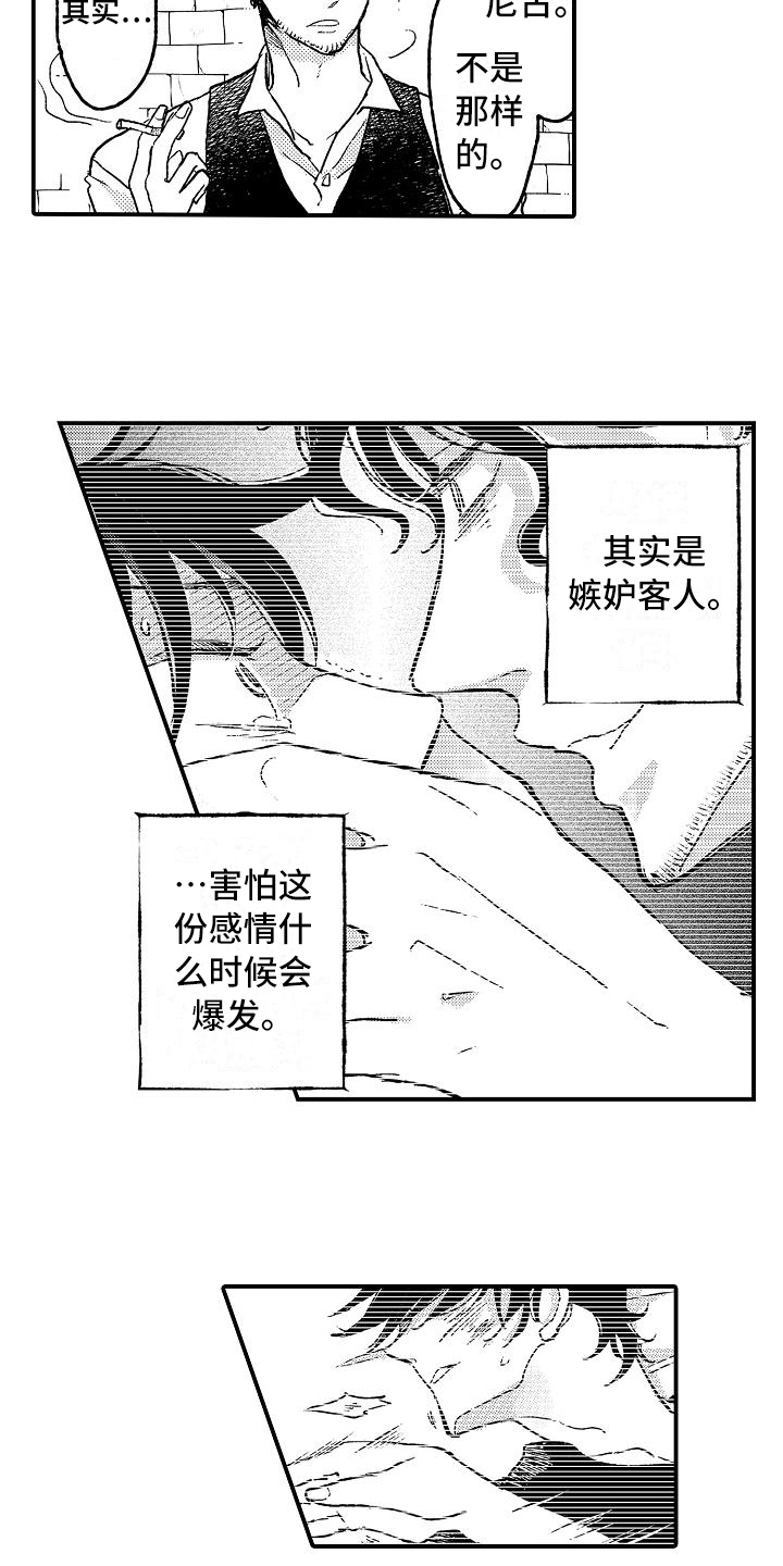 《逃避袭击》漫画最新章节第16章无精打采免费下拉式在线观看章节第【10】张图片