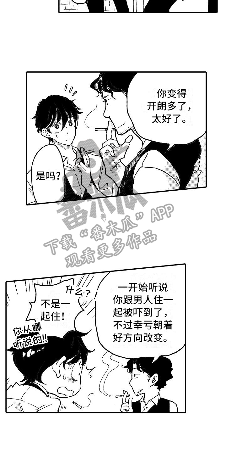 《逃避袭击》漫画最新章节第16章无精打采免费下拉式在线观看章节第【14】张图片