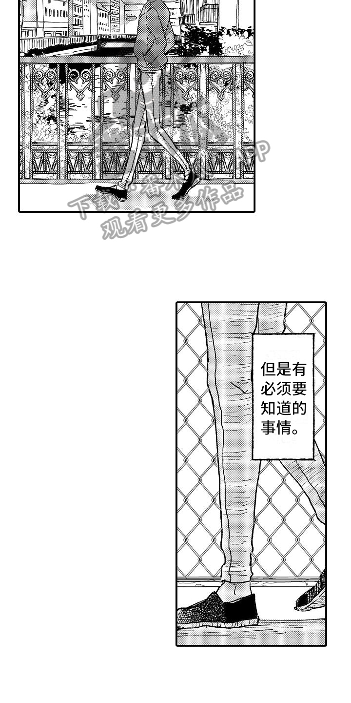 《逃避袭击》漫画最新章节第16章无精打采免费下拉式在线观看章节第【4】张图片