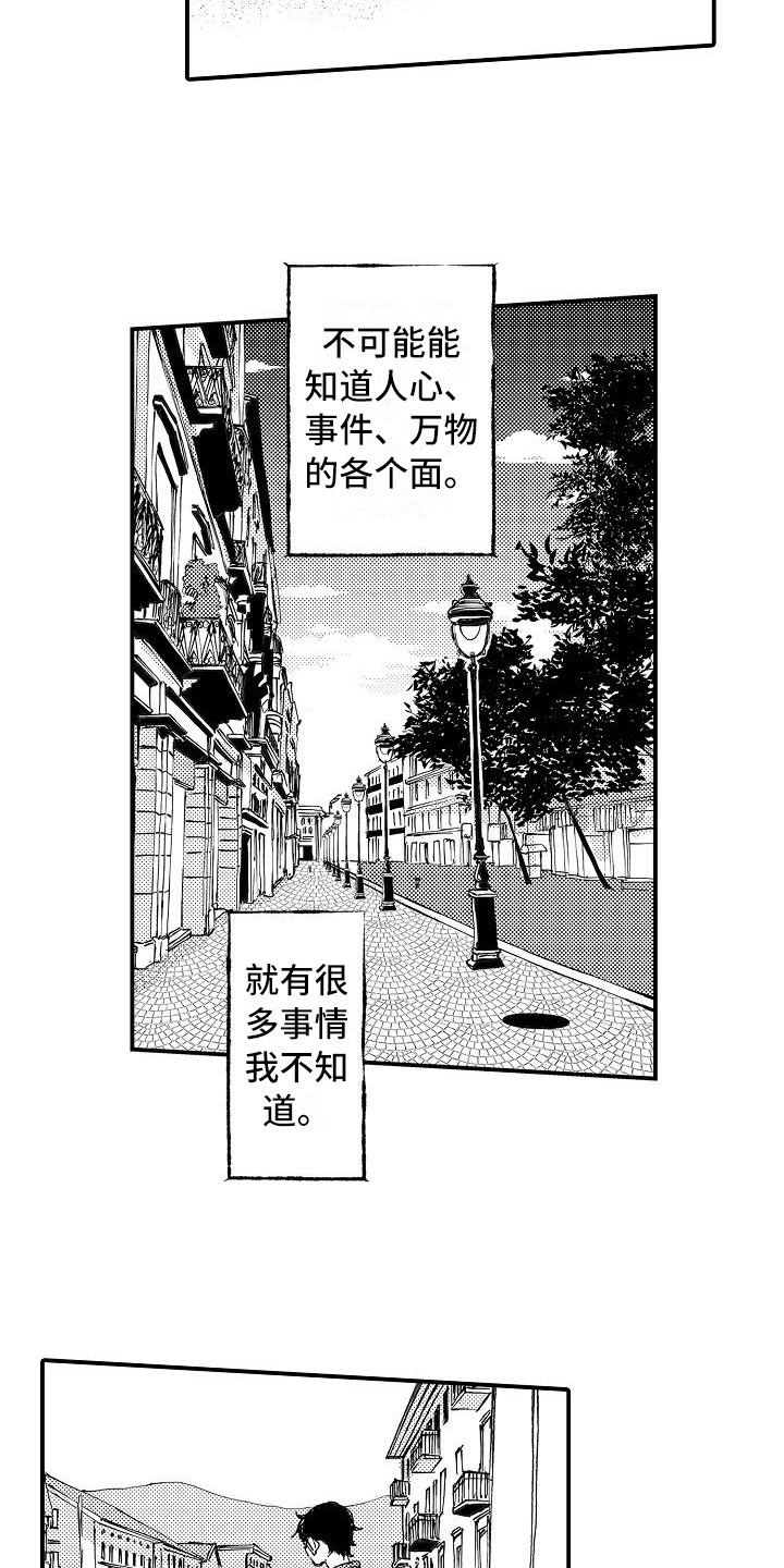 《逃避袭击》漫画最新章节第16章无精打采免费下拉式在线观看章节第【5】张图片