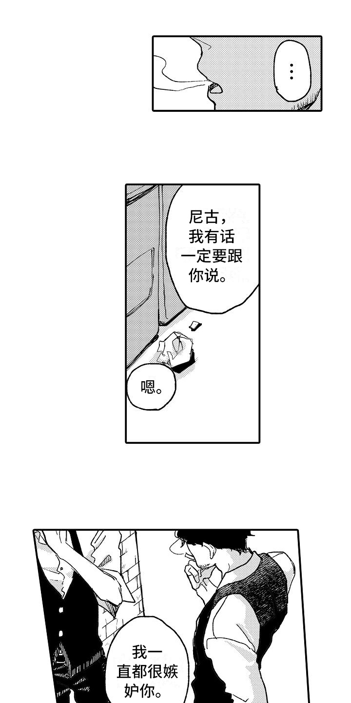 《逃避袭击》漫画最新章节第16章无精打采免费下拉式在线观看章节第【13】张图片