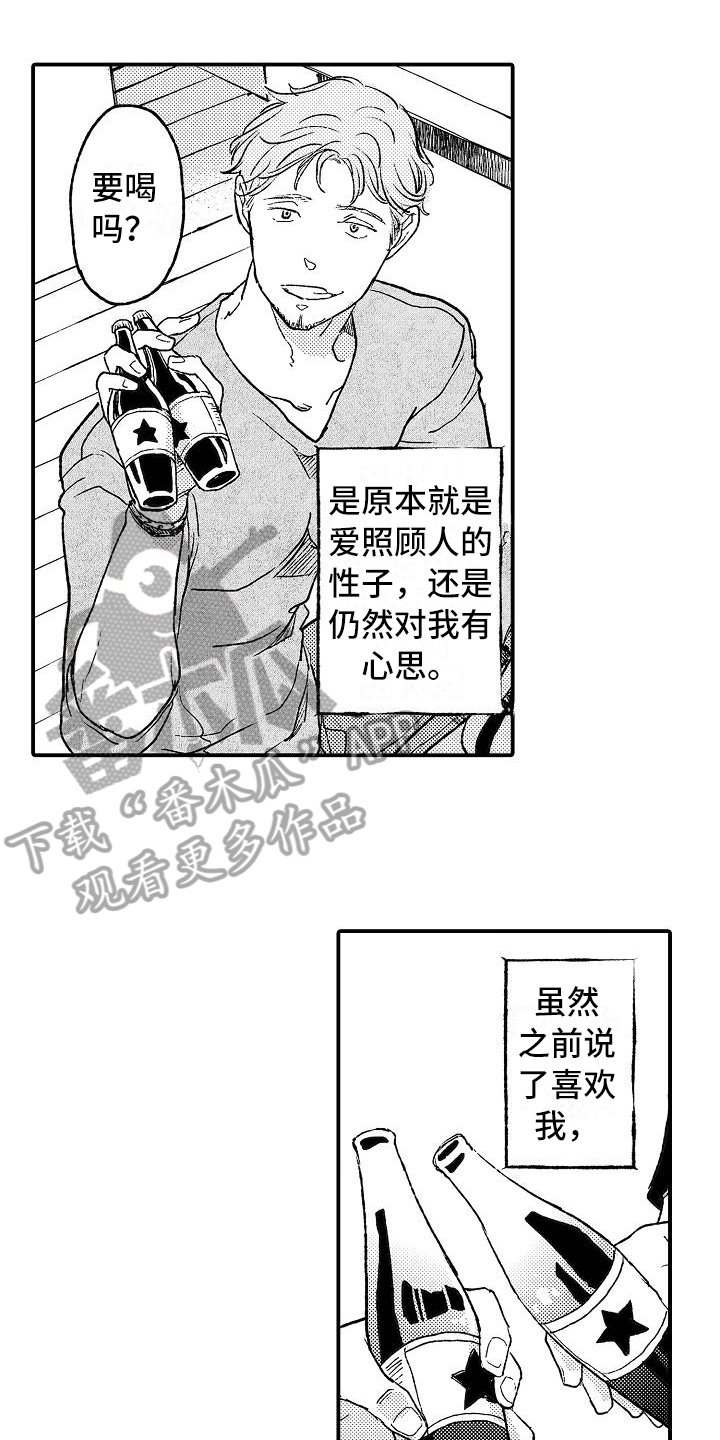 《逃避袭击》漫画最新章节第15章喜欢免费下拉式在线观看章节第【3】张图片