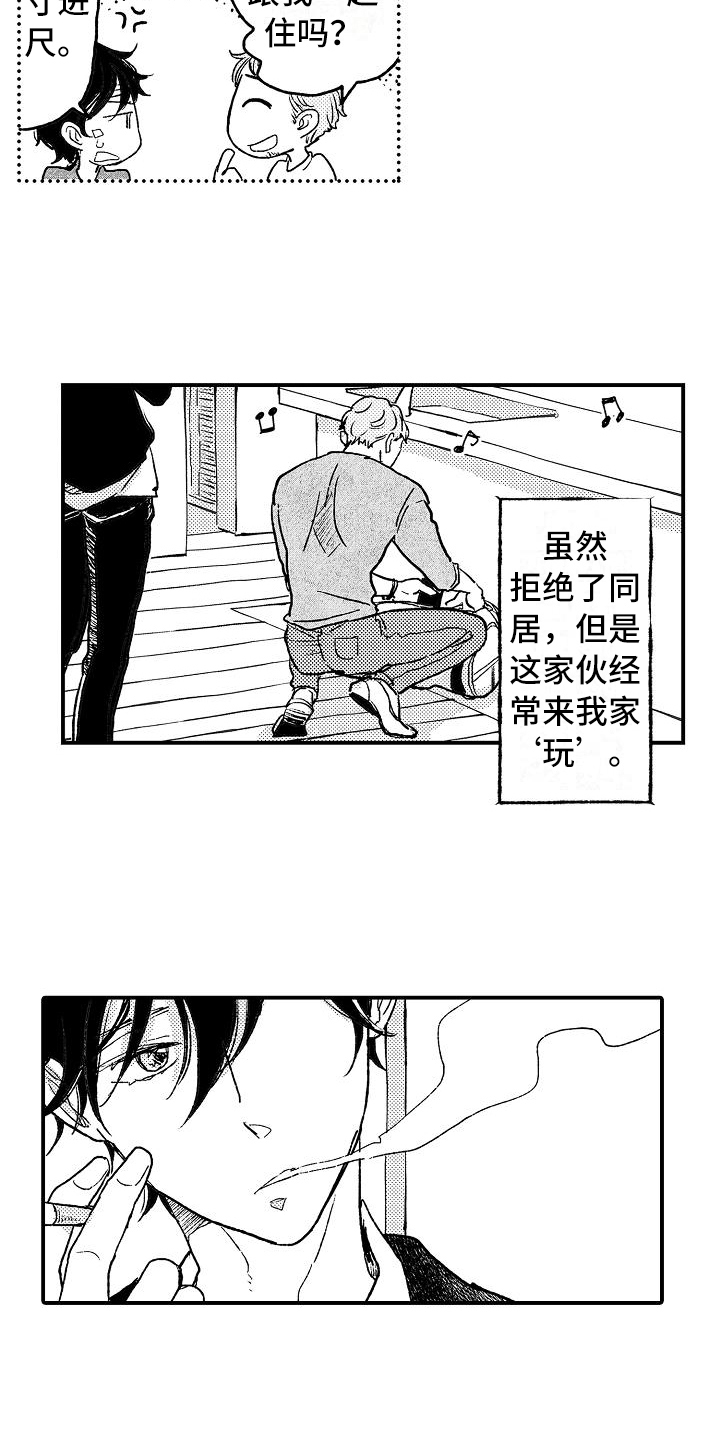 《逃避袭击》漫画最新章节第15章喜欢免费下拉式在线观看章节第【4】张图片