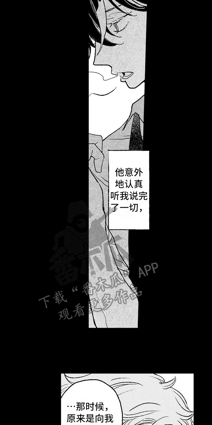 《逃避袭击》漫画最新章节第14章逮捕免费下拉式在线观看章节第【4】张图片