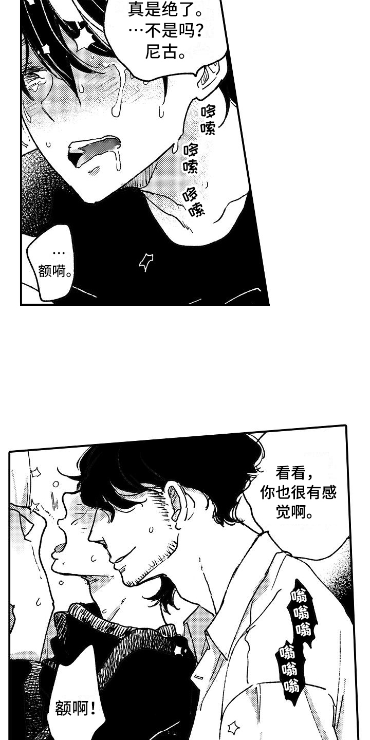 《逃避袭击》漫画最新章节第14章逮捕免费下拉式在线观看章节第【12】张图片