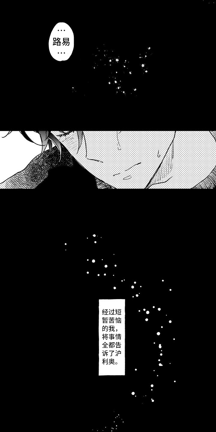 《逃避袭击》漫画最新章节第14章逮捕免费下拉式在线观看章节第【7】张图片