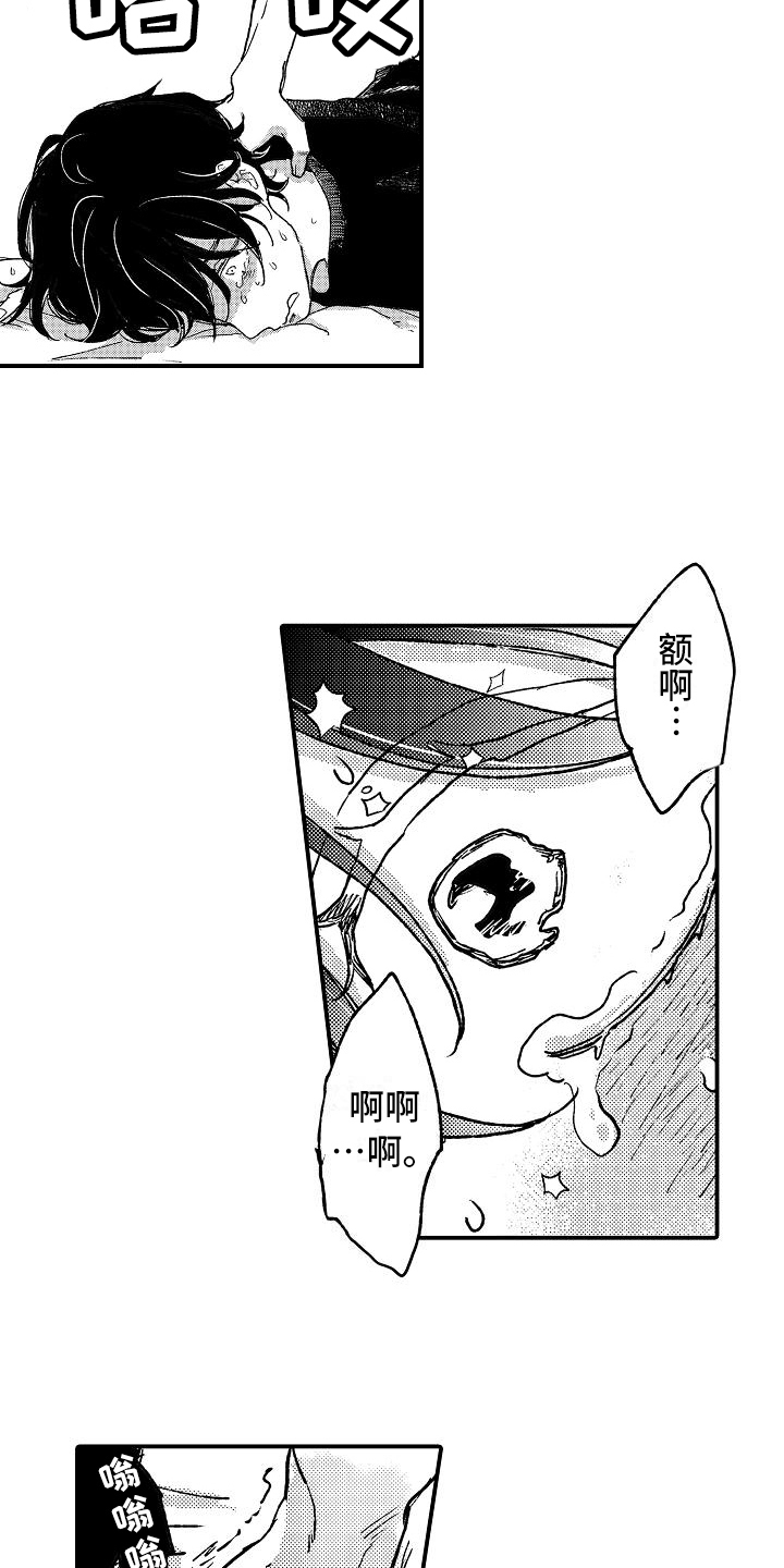 《逃避袭击》漫画最新章节第14章逮捕免费下拉式在线观看章节第【14】张图片