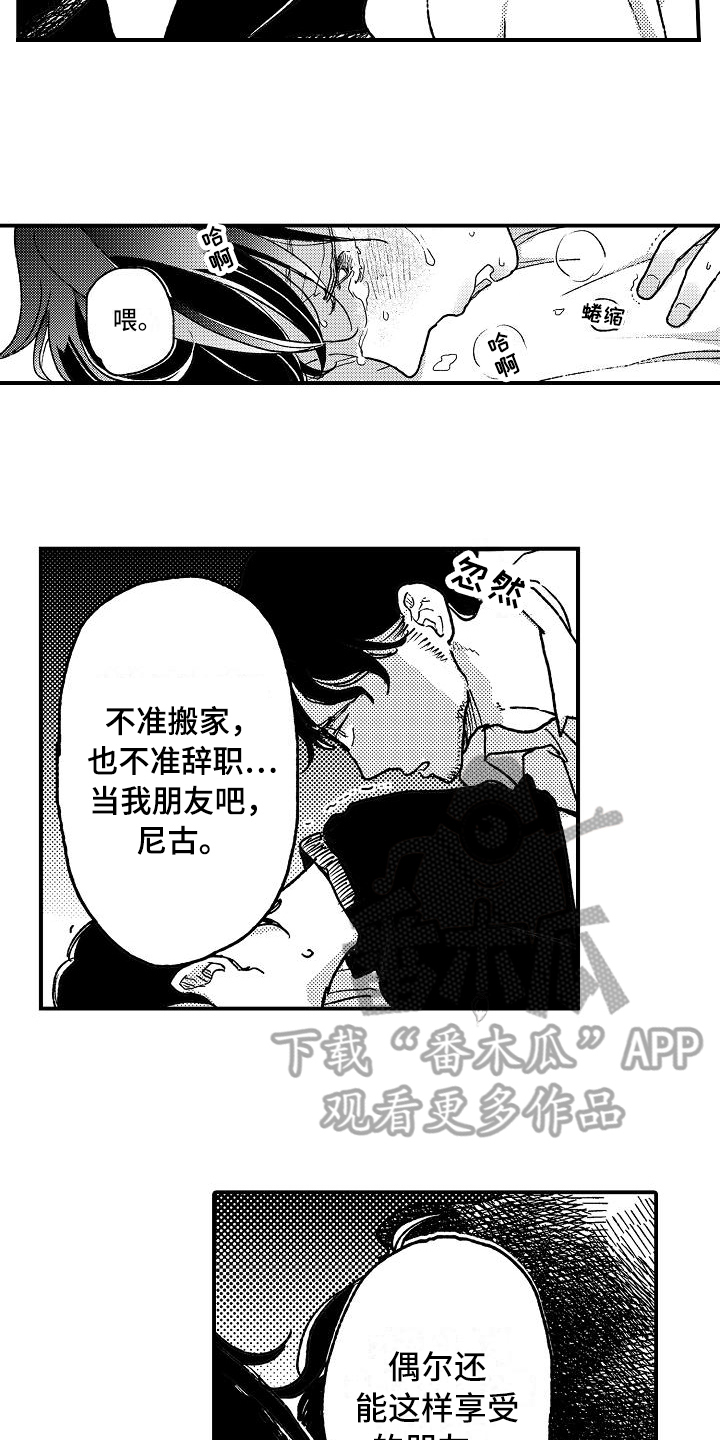 《逃避袭击》漫画最新章节第14章逮捕免费下拉式在线观看章节第【11】张图片