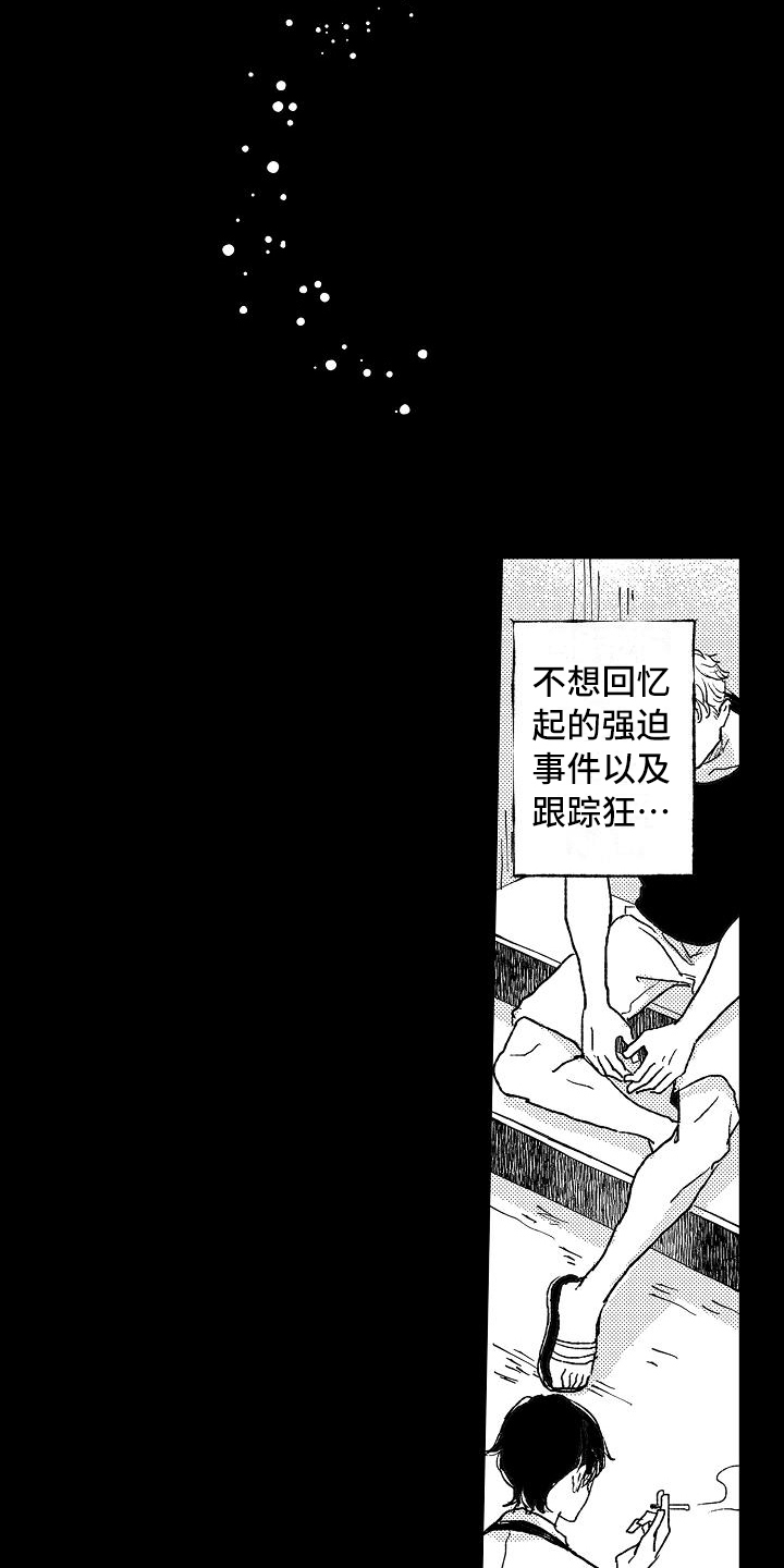 《逃避袭击》漫画最新章节第14章逮捕免费下拉式在线观看章节第【6】张图片