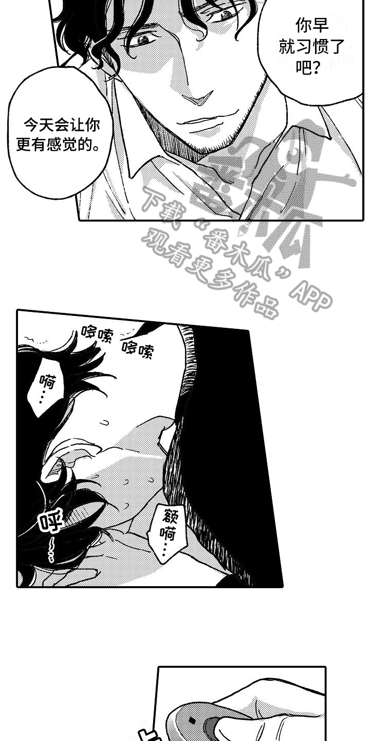 《逃避袭击》漫画最新章节第13章屈服免费下拉式在线观看章节第【5】张图片