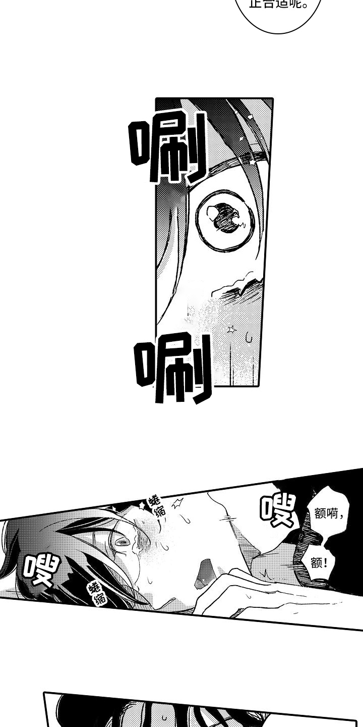 《逃避袭击》漫画最新章节第13章屈服免费下拉式在线观看章节第【6】张图片