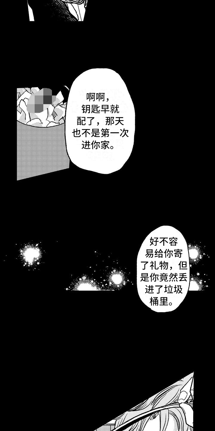 《逃避袭击》漫画最新章节第13章屈服免费下拉式在线观看章节第【10】张图片