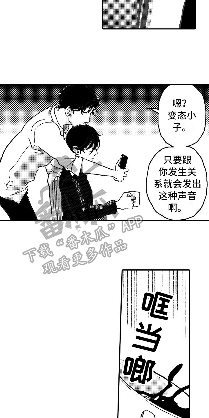 《逃避袭击》漫画最新章节第12章坦白免费下拉式在线观看章节第【8】张图片