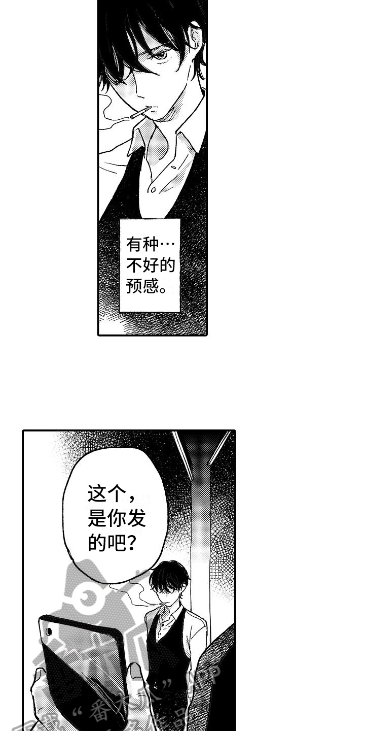 《逃避袭击》漫画最新章节第11章麻烦免费下拉式在线观看章节第【9】张图片