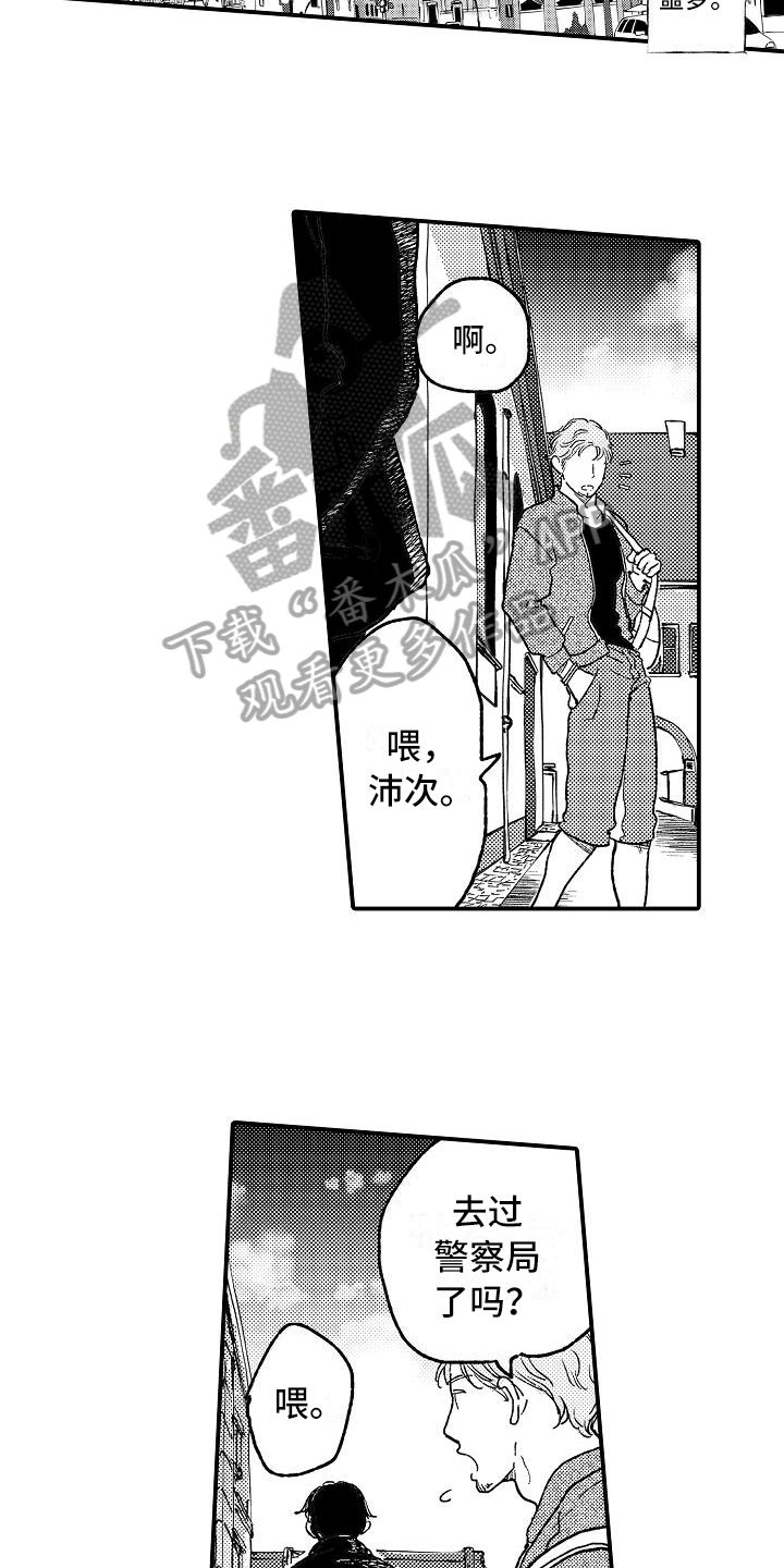 《逃避袭击》漫画最新章节第11章麻烦免费下拉式在线观看章节第【14】张图片